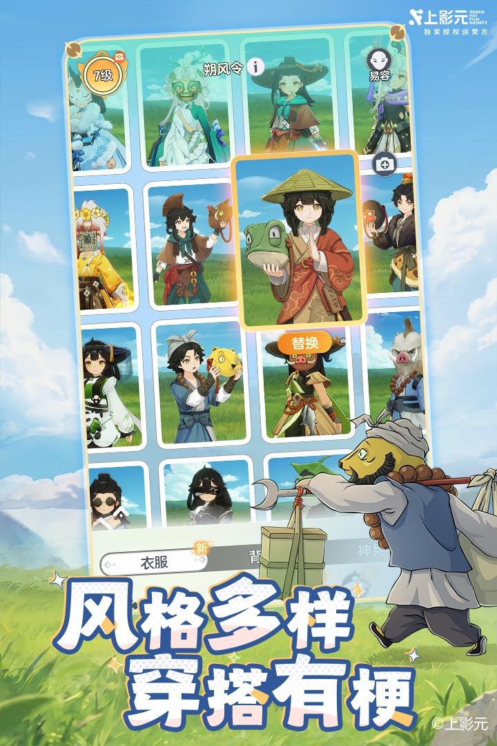 宗师之上游戏截图1