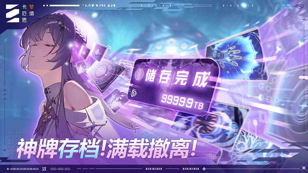 卡厄思梦境游戏截图3