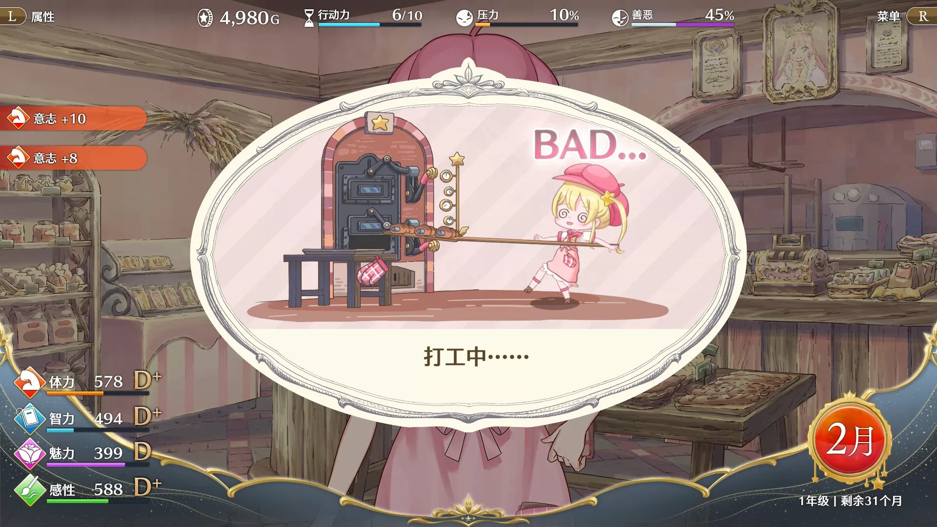梦幻魔法公主（云游戏）游戏截图2