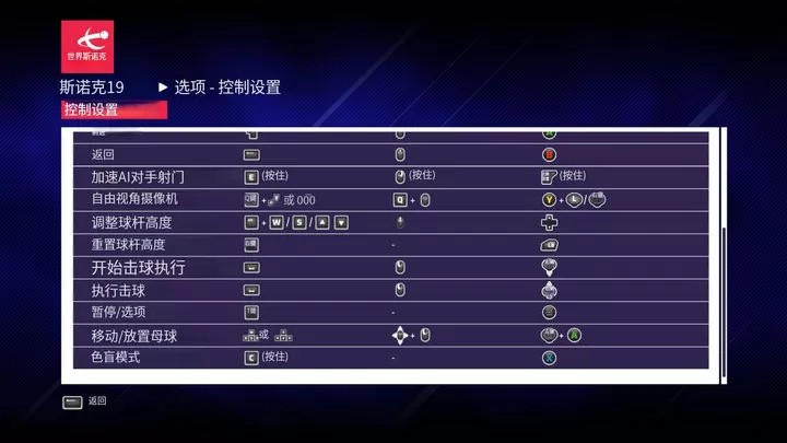 斯诺克19（云游戏）游戏截图3