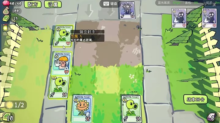 植物大战僵尸抽卡重制版（云游戏）游戏截图1