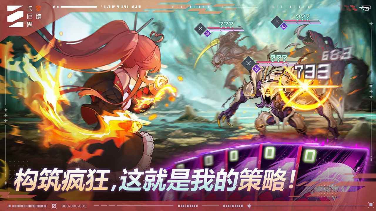 卡厄思梦境游戏截图2