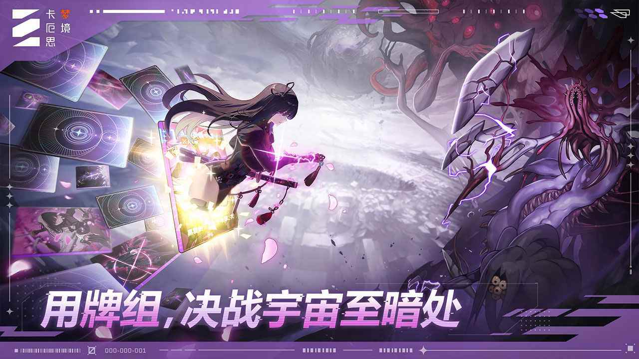 卡厄思梦境游戏截图4