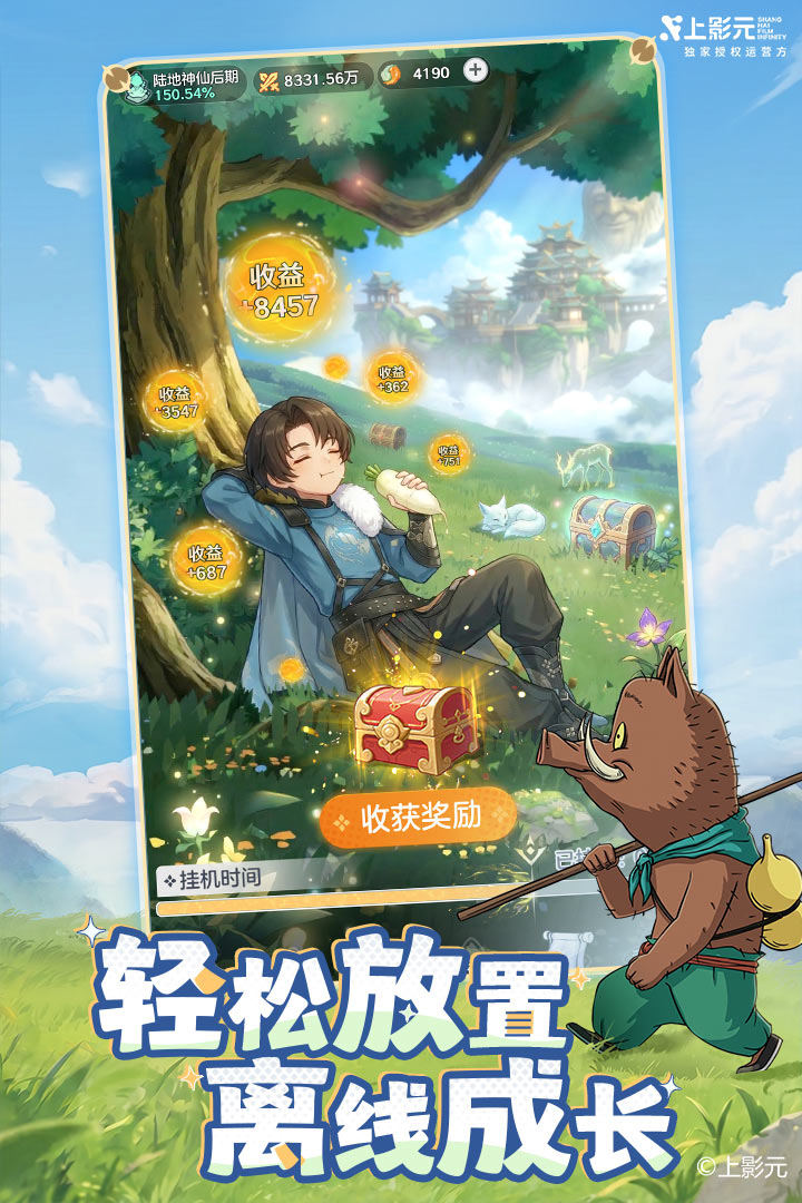 宗师之上游戏截图2