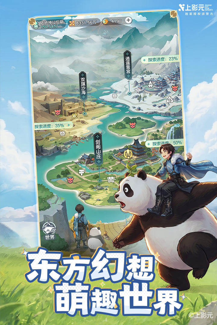 宗师之上游戏截图3