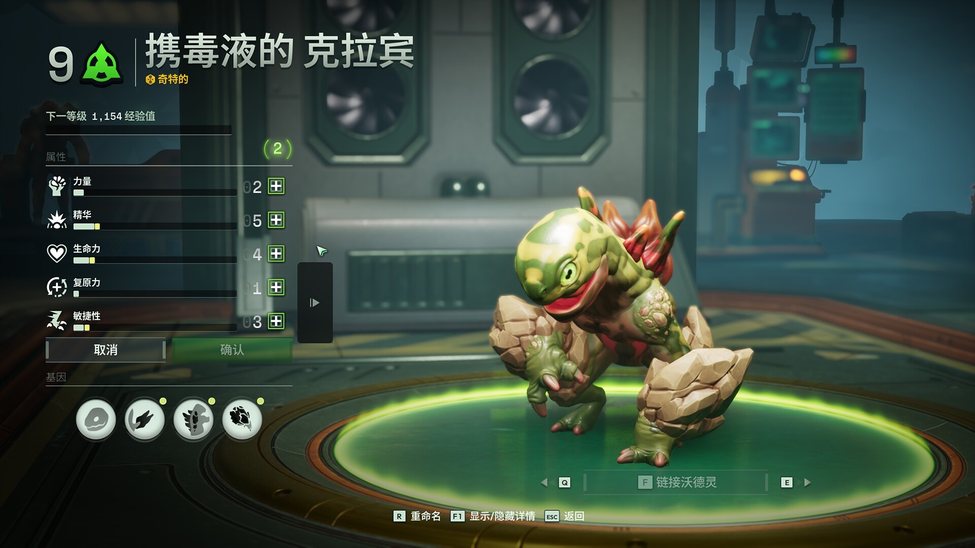 沃德灵：共生（云游戏）游戏截图3