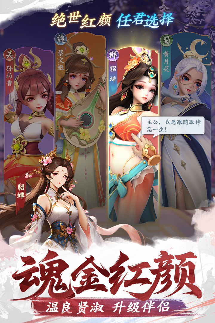 三国大冒险游戏截图1