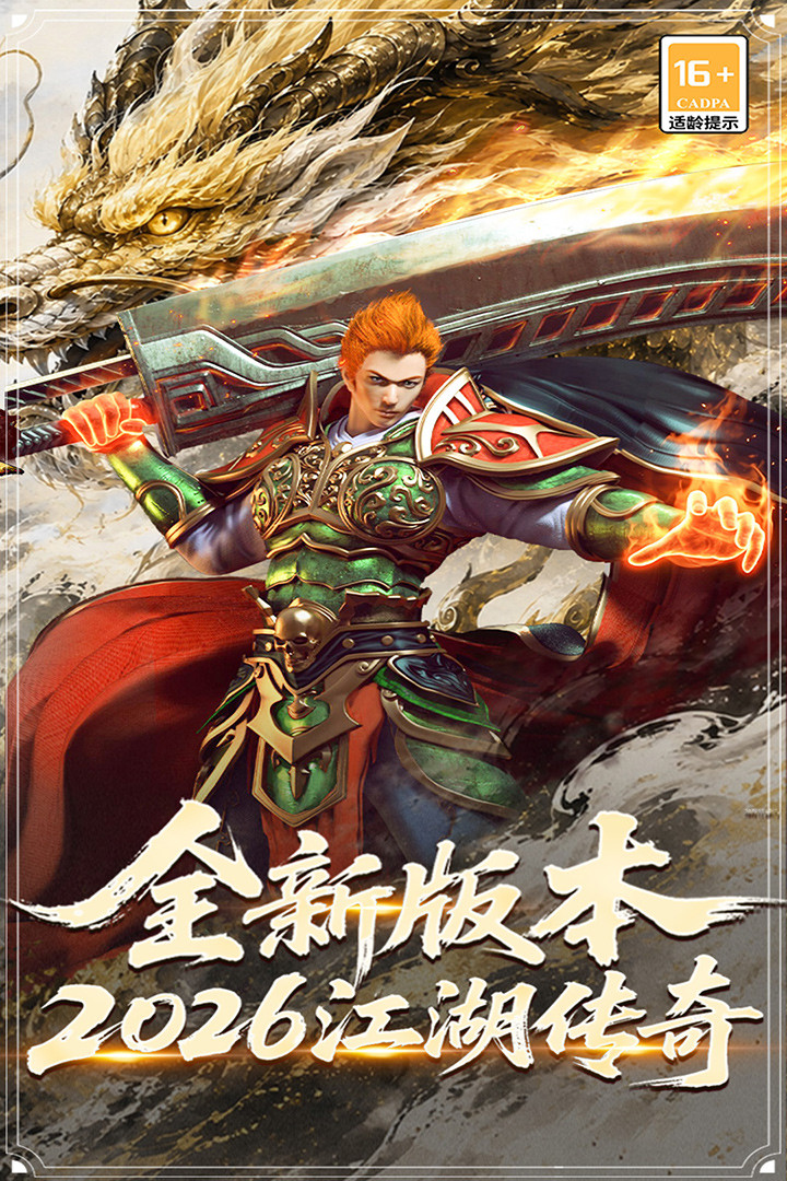 屠龙归来游戏截图3