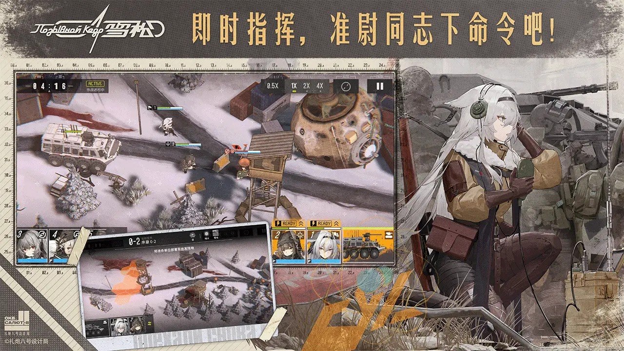 雪松游戏截图2