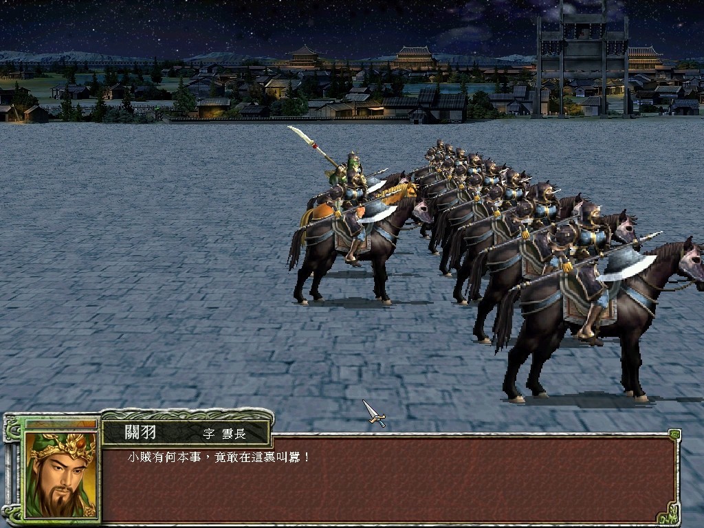 三国群英传7（云游戏）游戏截图1