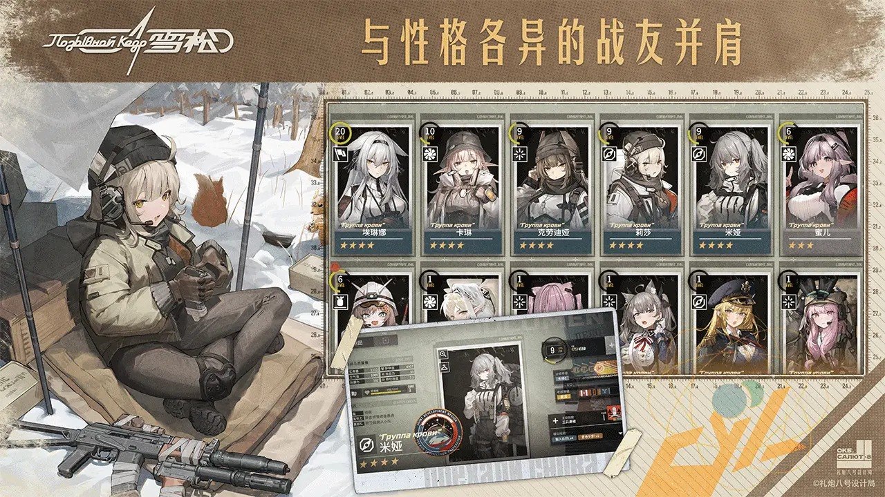 雪松游戏截图3