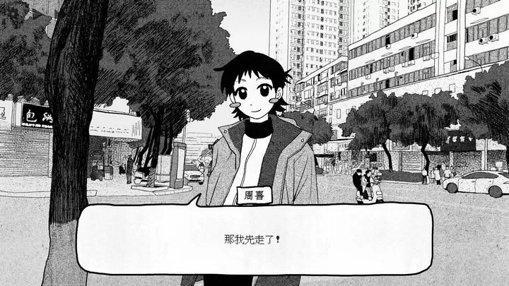 纸房子（云游戏）游戏截图1