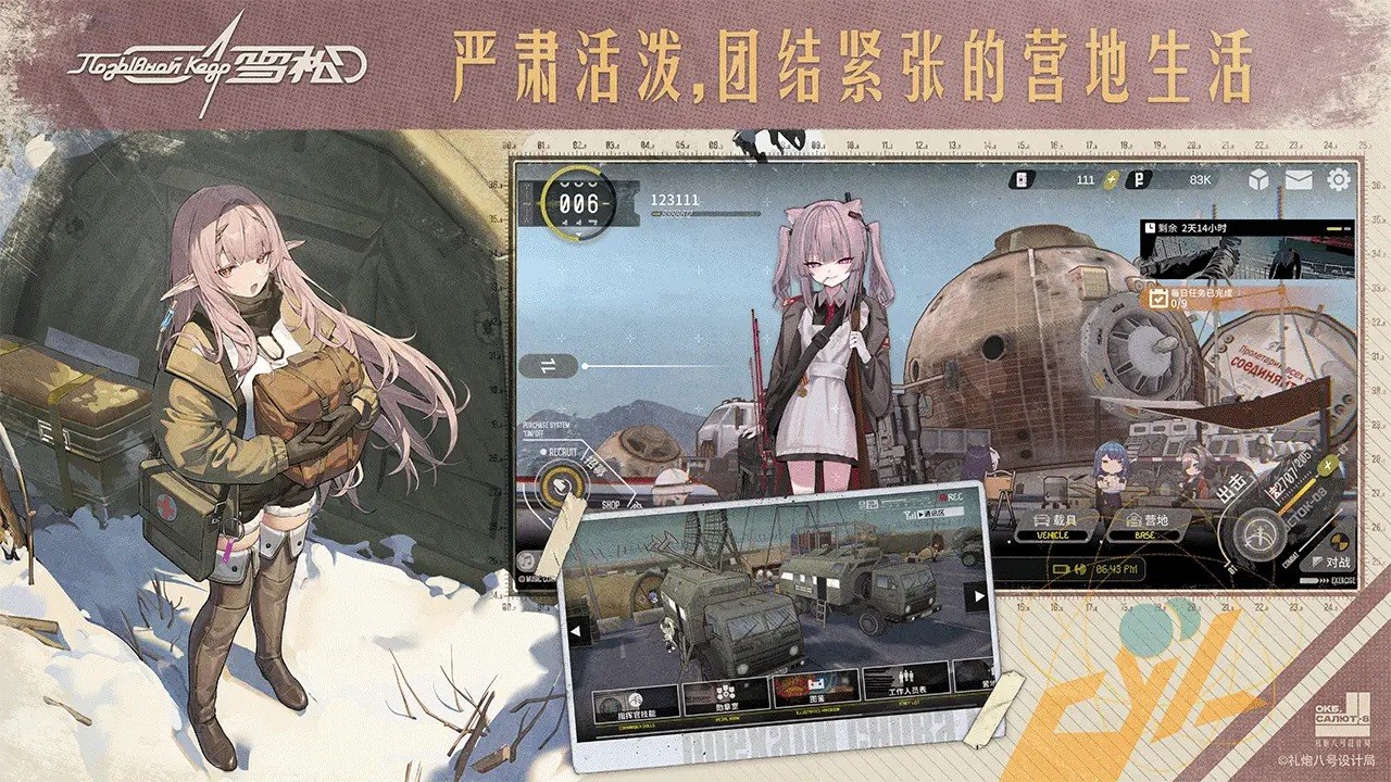 雪松游戏截图5