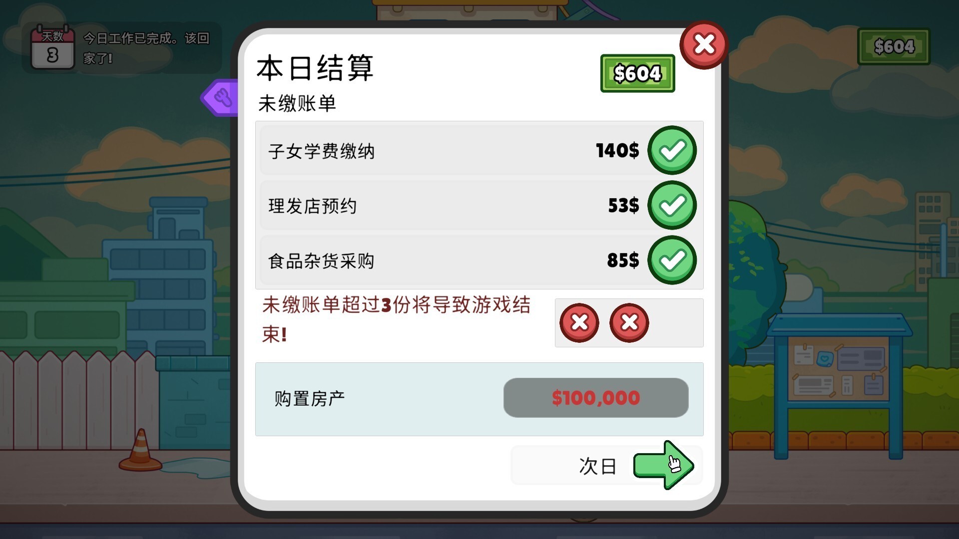 分拣员模拟器（云游戏）游戏截图4