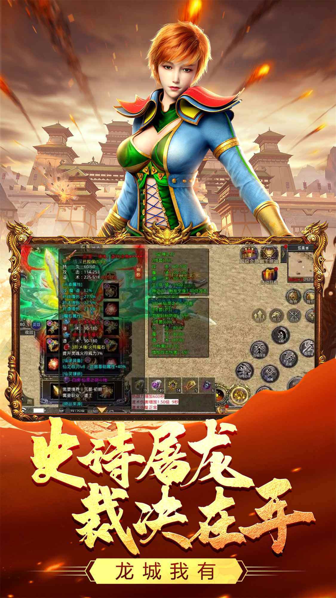 热血合击游戏截图3