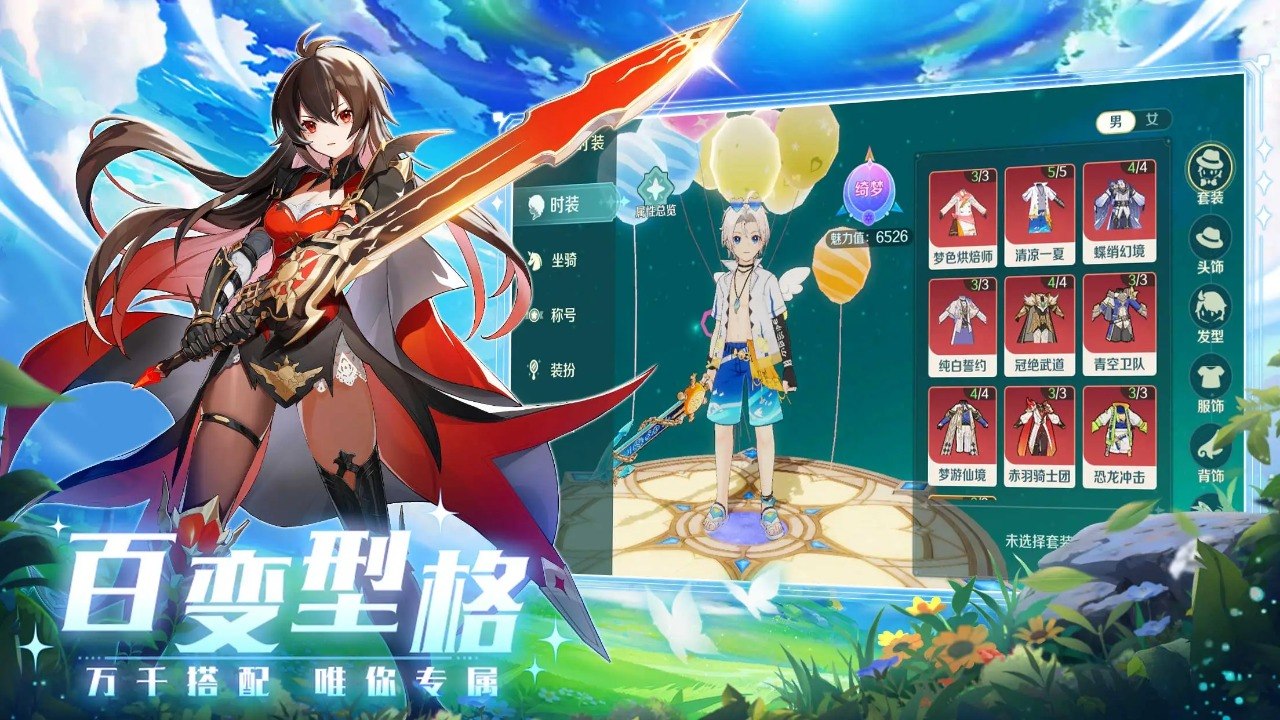 奇幻梦旅人游戏截图3