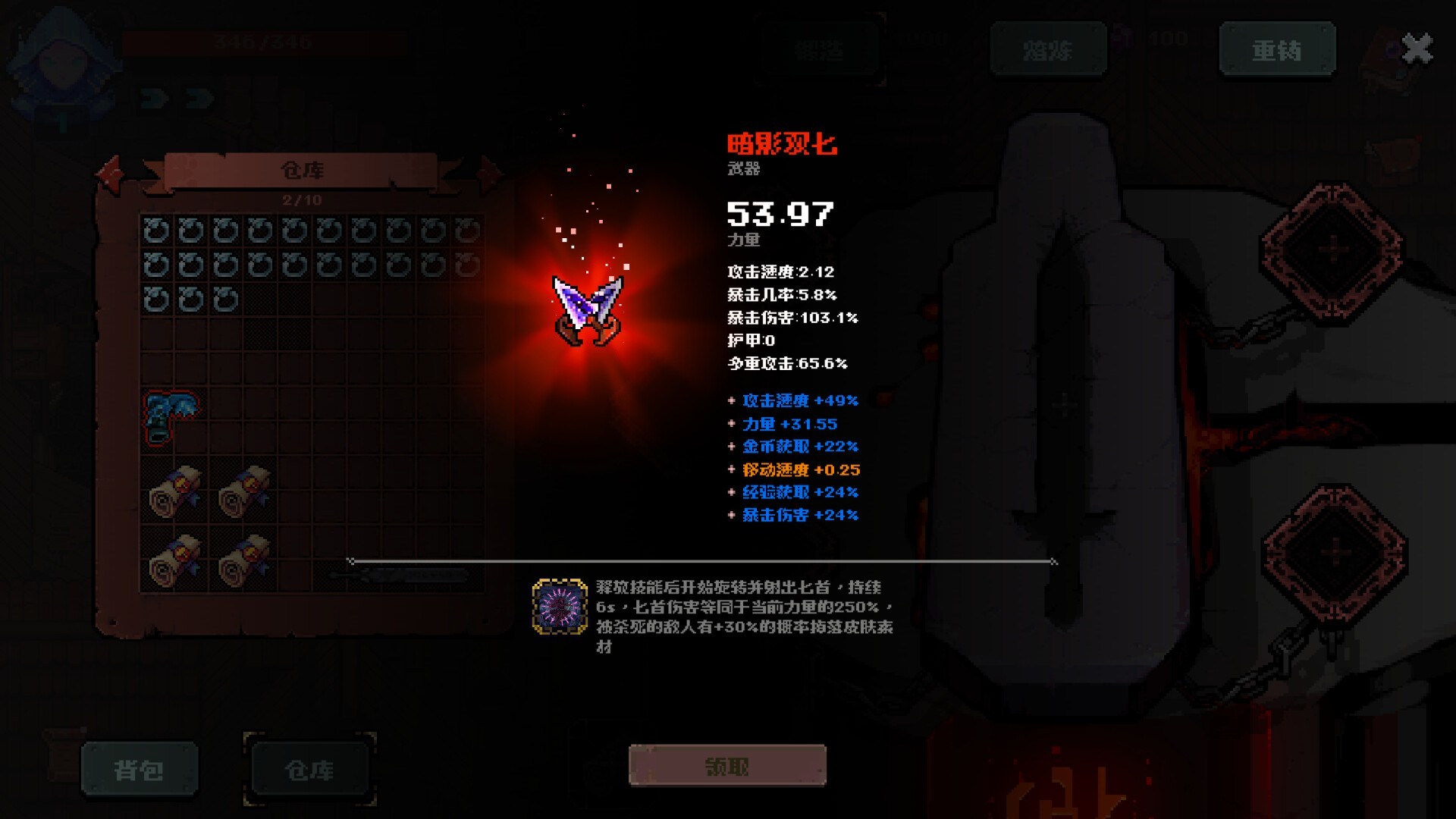 铸魂迷途（云游戏）游戏截图2
