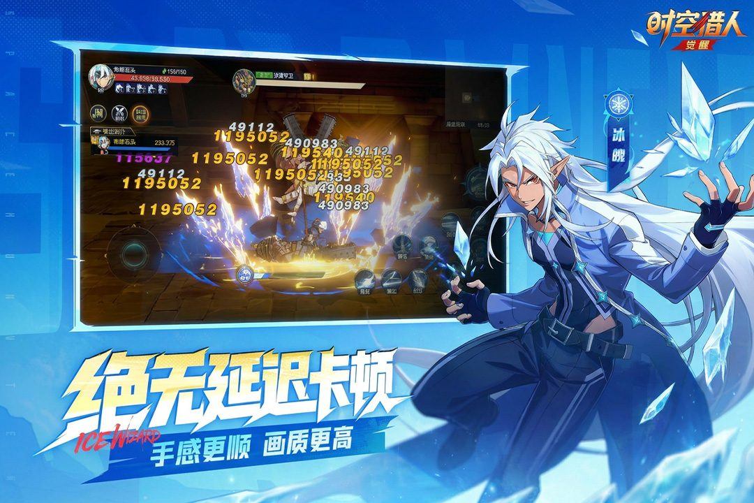 时空猎人·觉醒游戏截图2