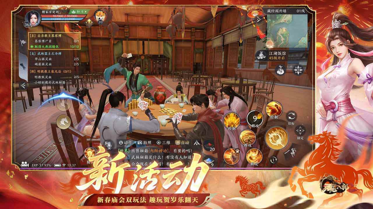 天龙八部2：飞龙战天游戏截图2