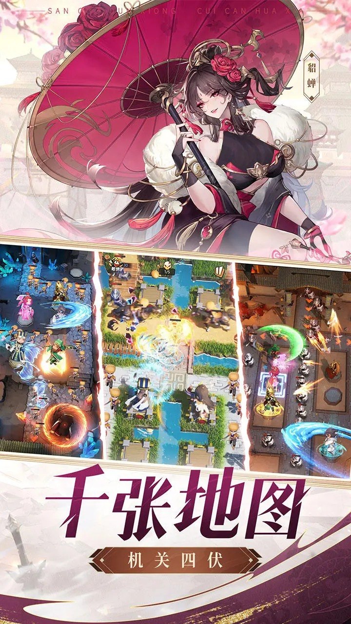 漫游五千年游戏截图3