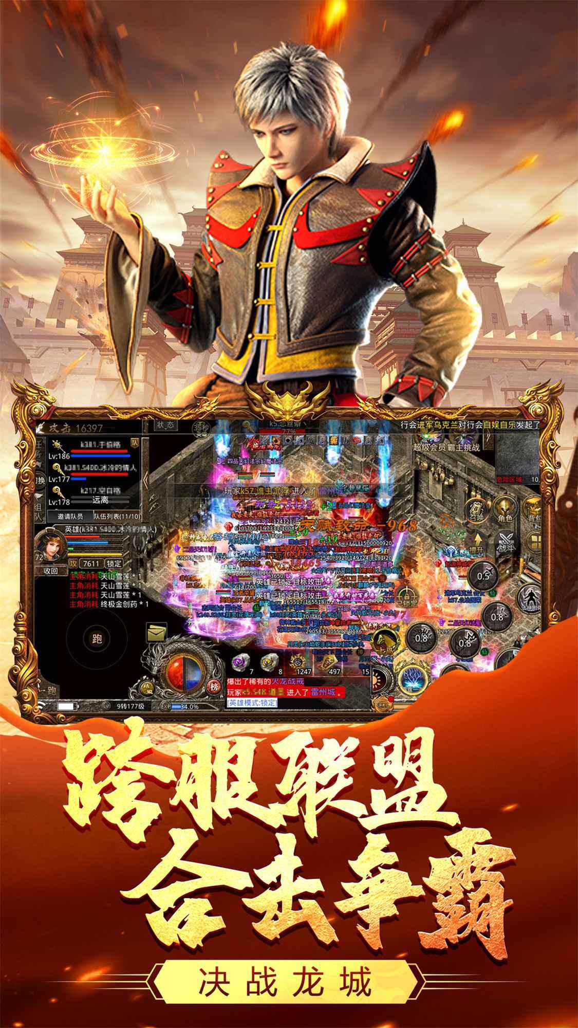 热血合击游戏截图2