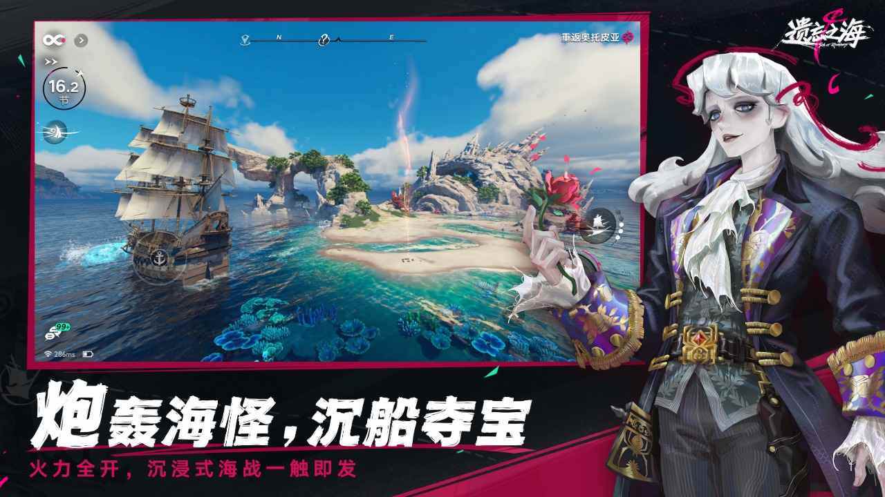 遗忘之海游戏截图4