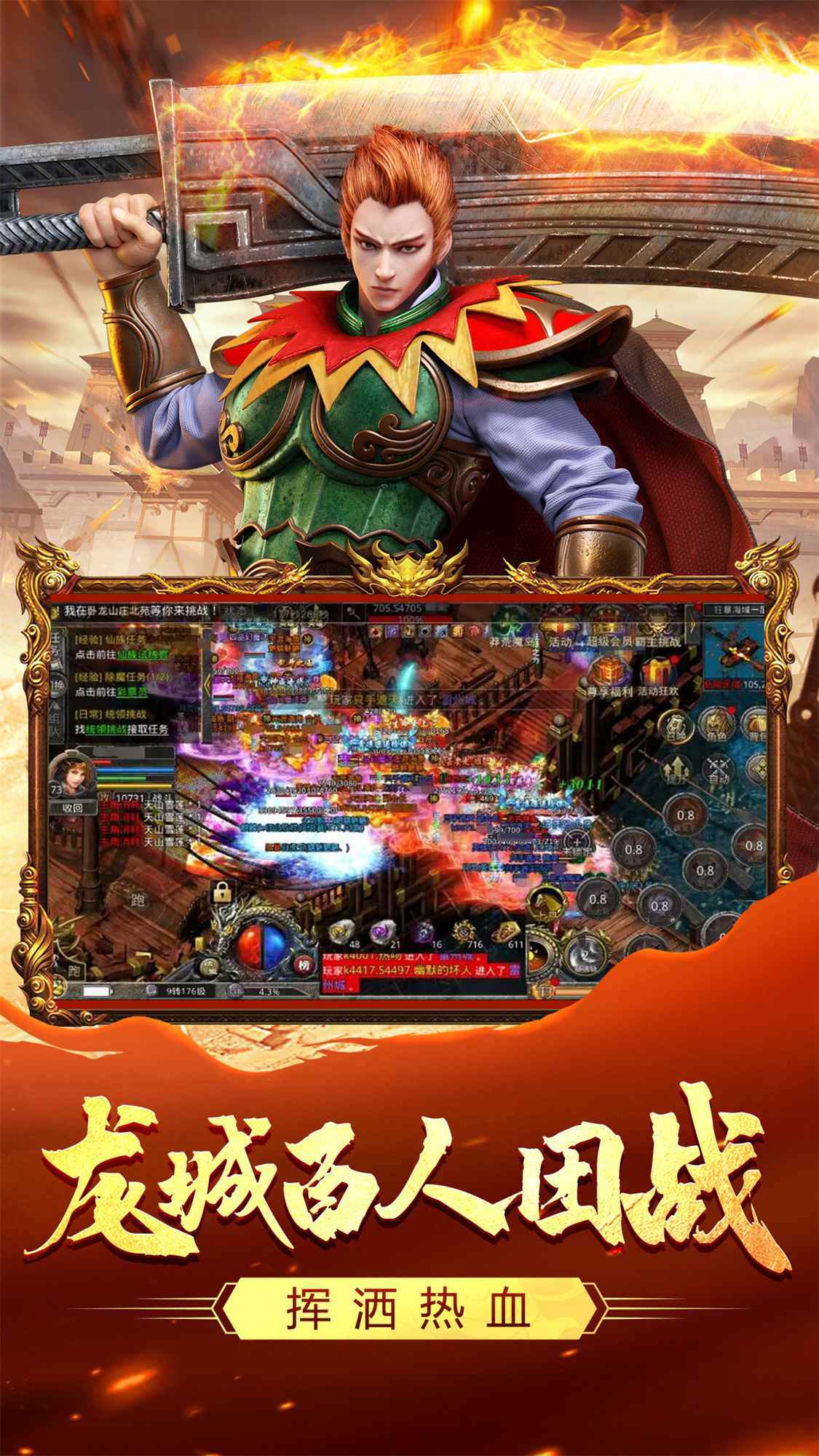 热血合击游戏截图1