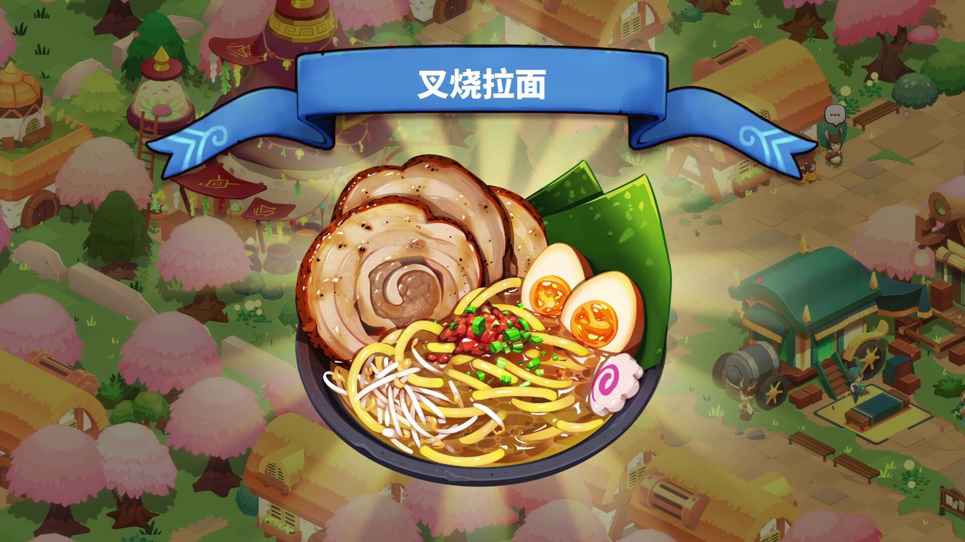 猫娘小厨（云游戏）游戏截图3