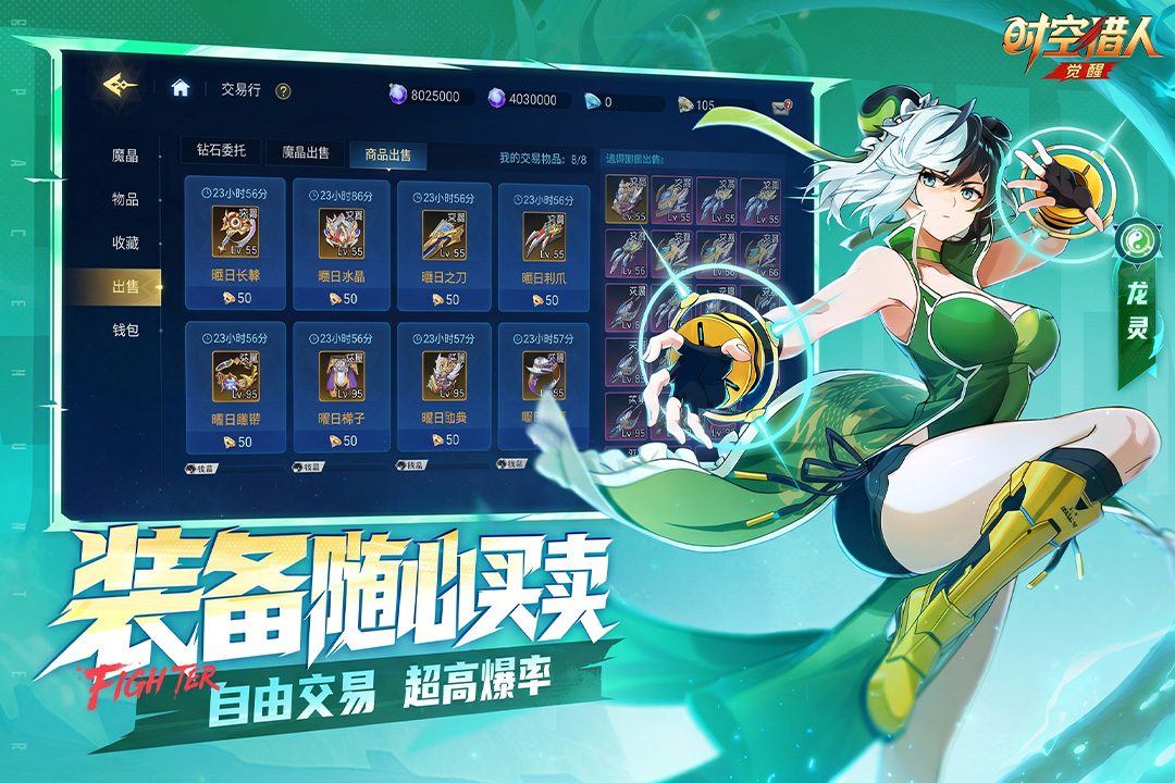 时空猎人·觉醒游戏截图1