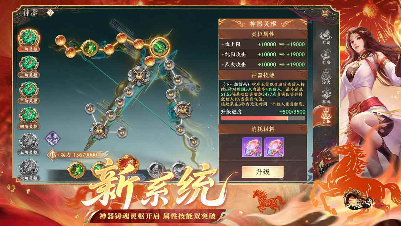 天龙八部2：飞龙战天游戏截图4