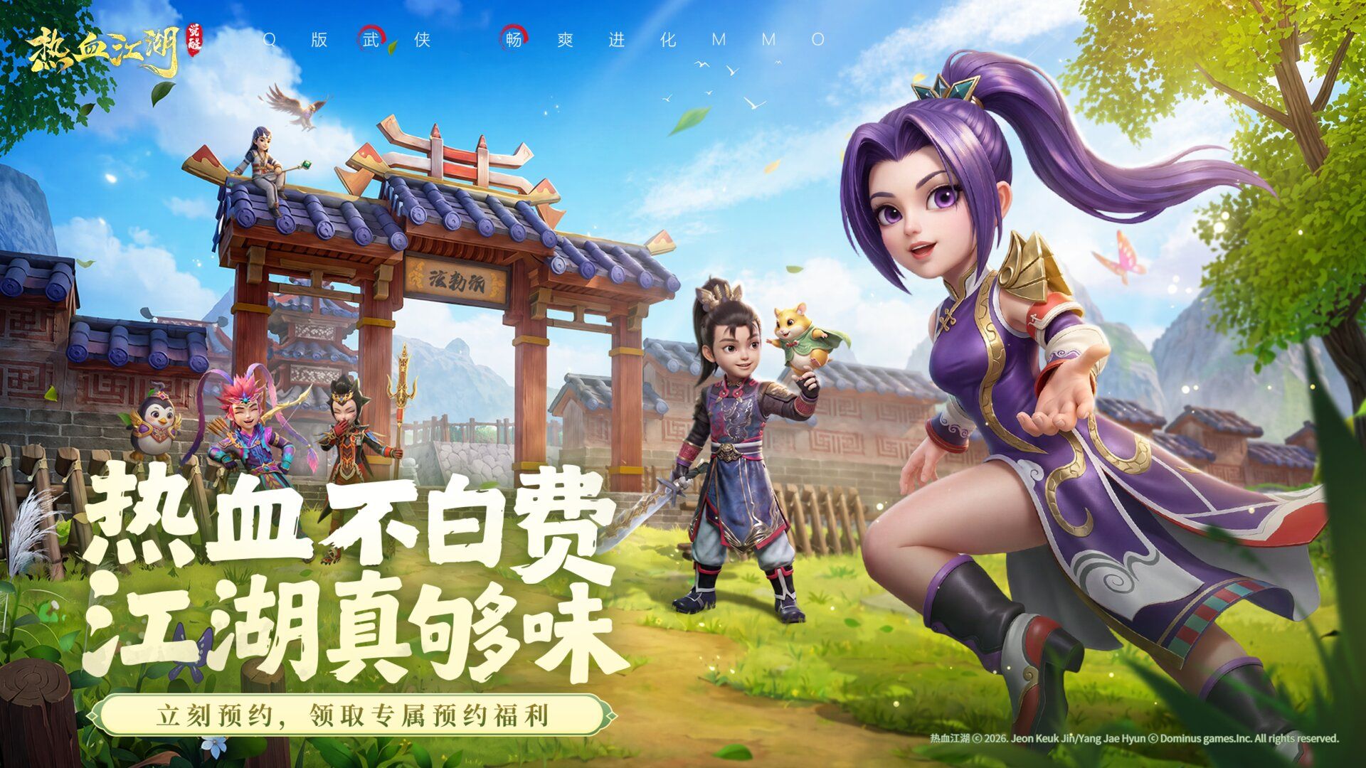 热血江湖：觉醒游戏截图1