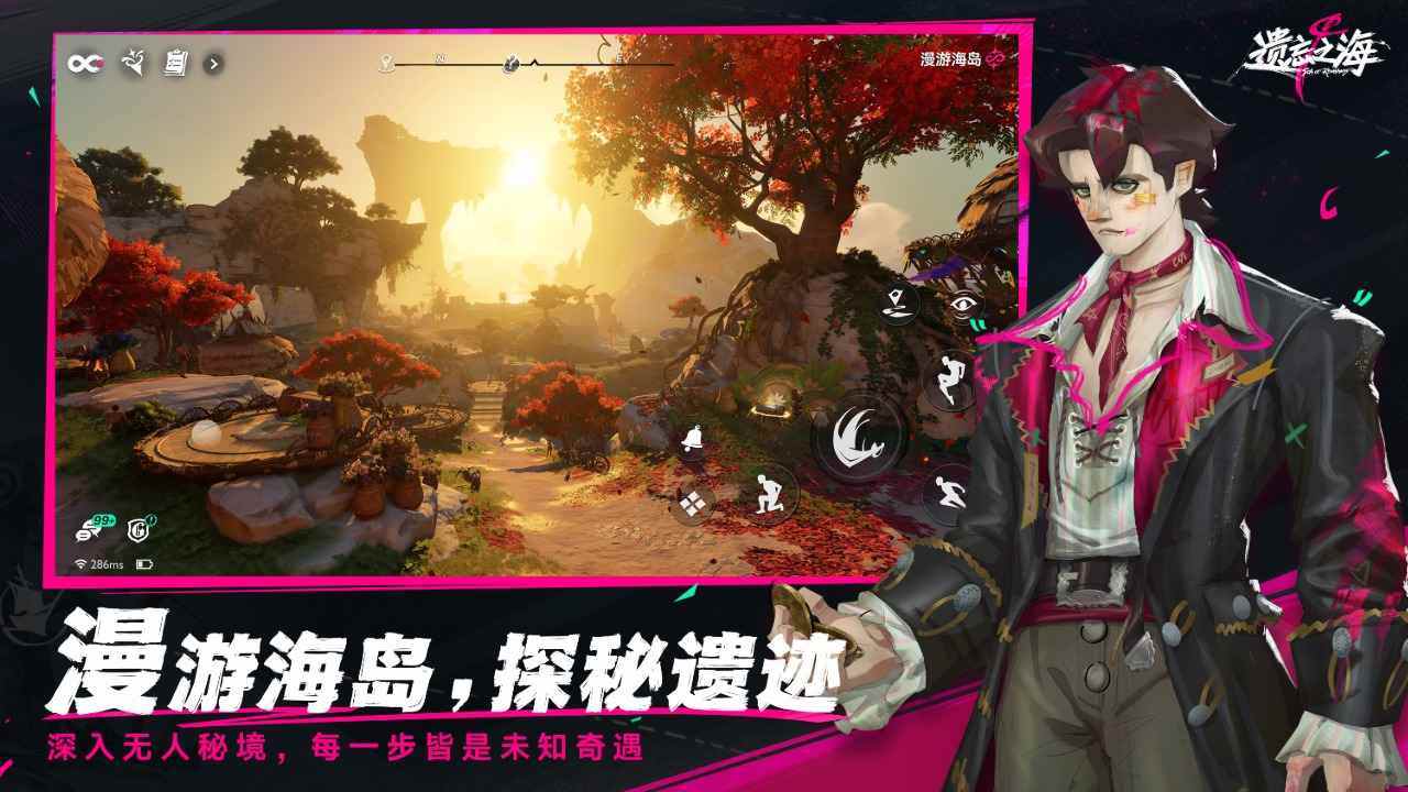 遗忘之海游戏截图2