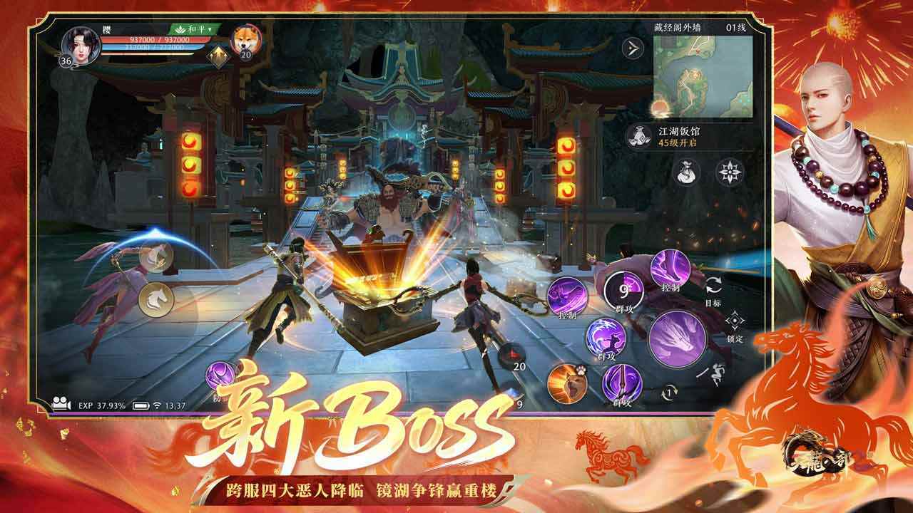 天龙八部2：飞龙战天游戏截图3