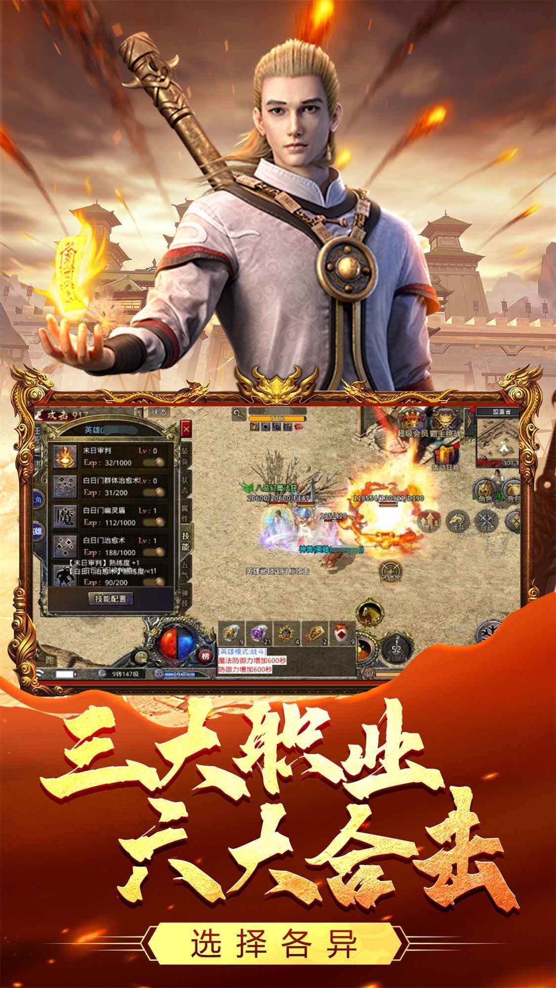 热血合击游戏截图4