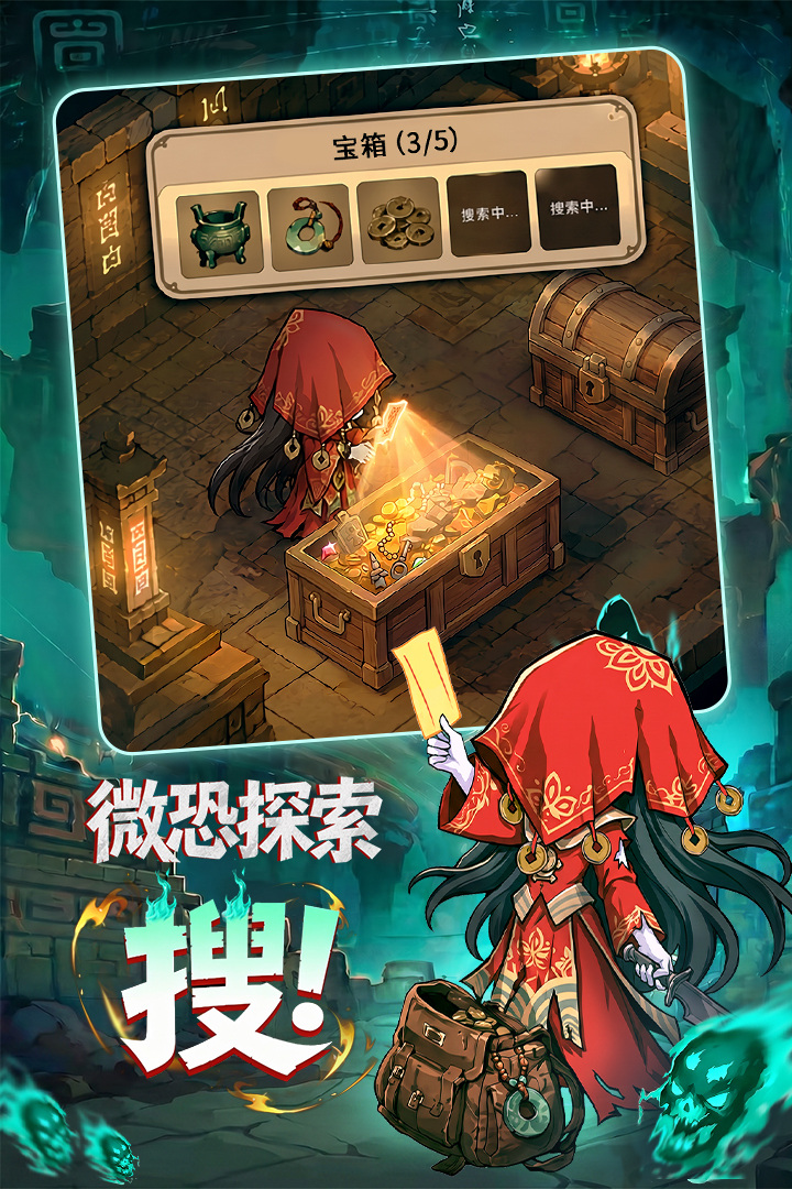 镇邪人游戏截图3