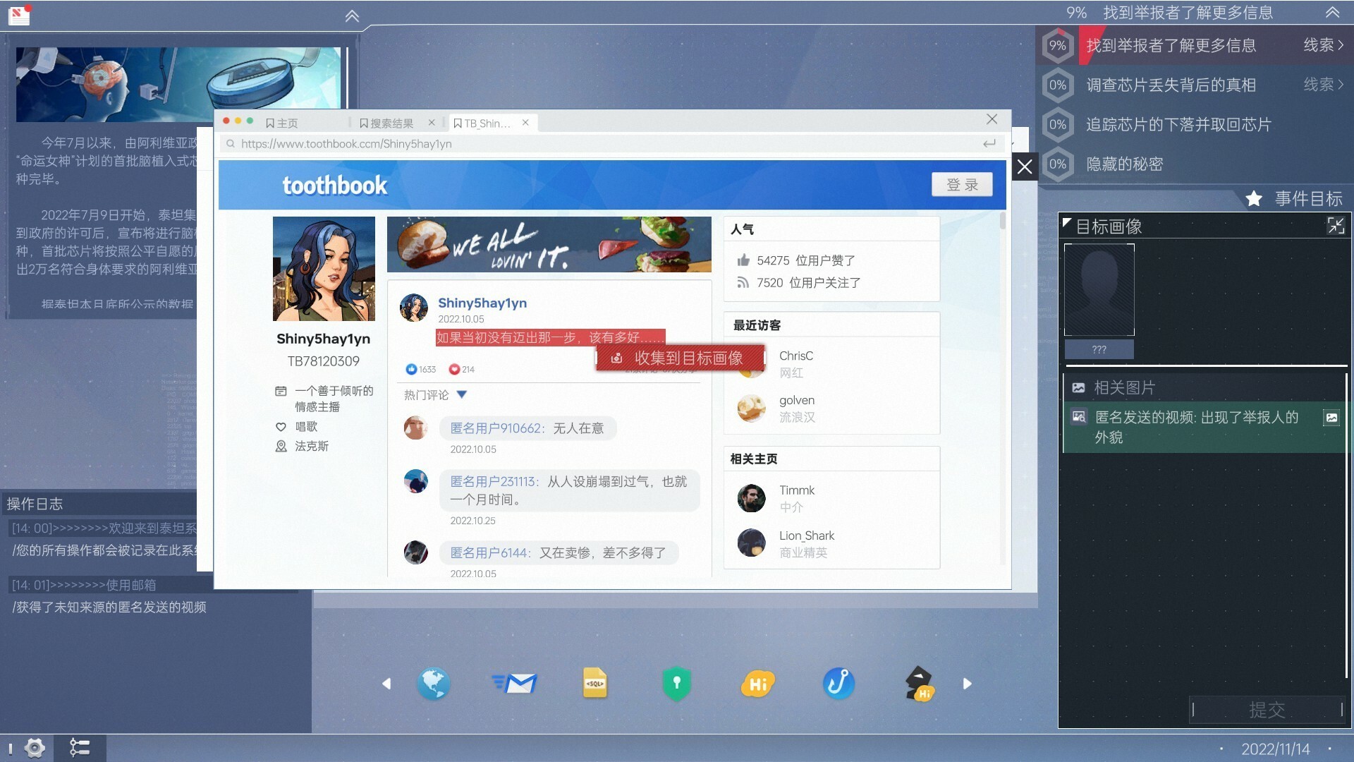 全网公敌2 新世界（云游戏）游戏截图1