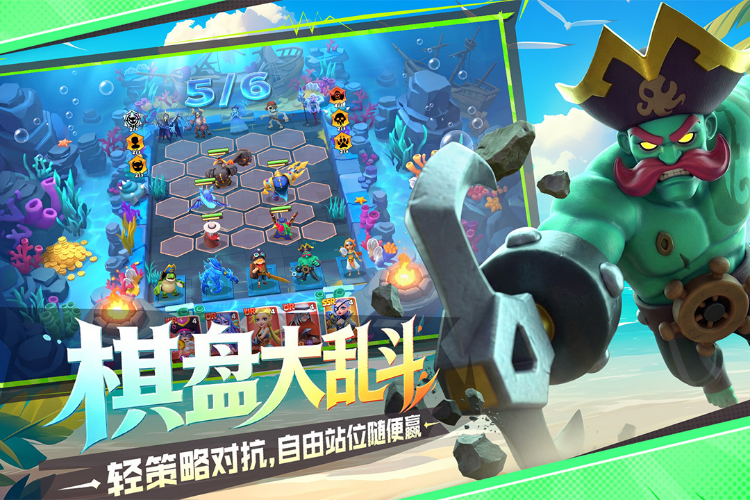 航海奇兵游戏截图4