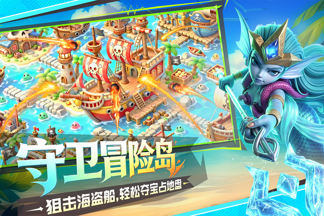 航海奇兵游戏截图2