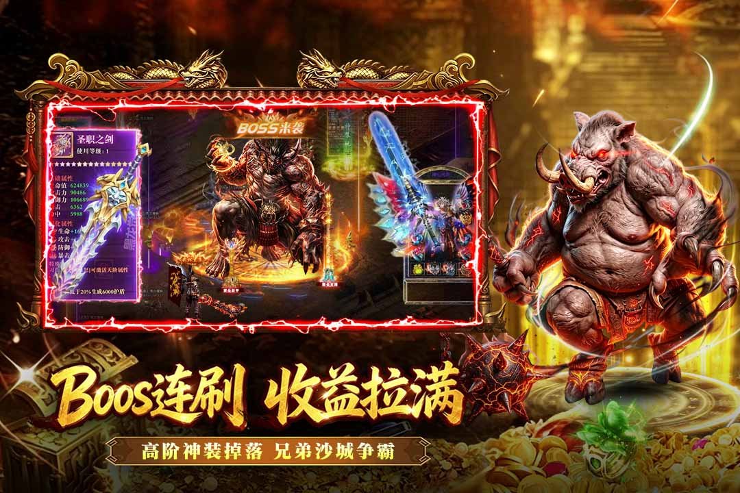开天英雄游戏截图2