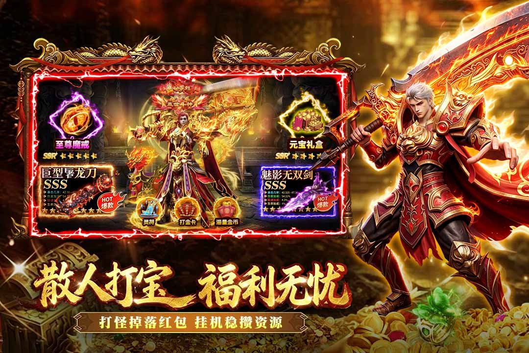 开天英雄游戏截图1