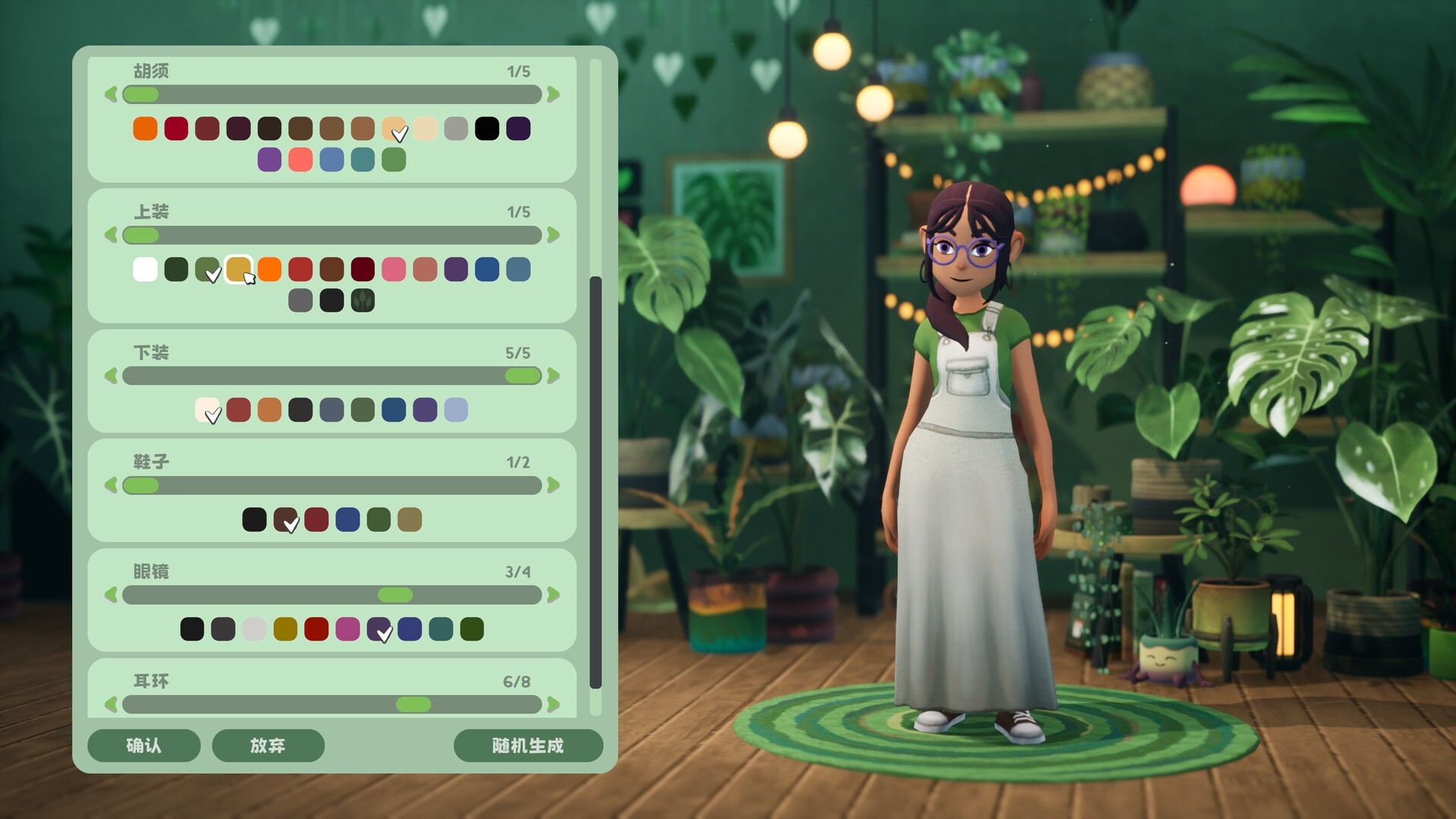 绿植小筑（云游戏）游戏截图4