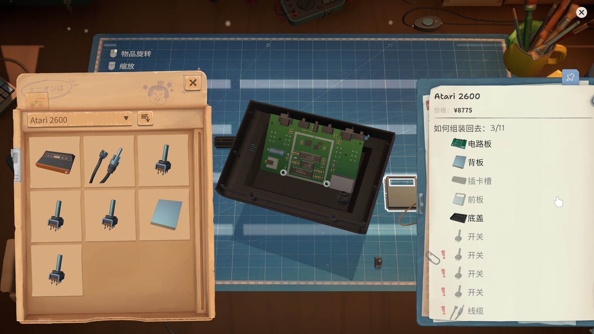 维修物语（云游戏）游戏截图1