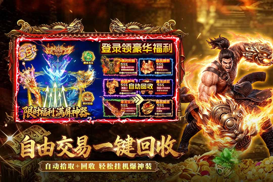 开天英雄游戏截图3