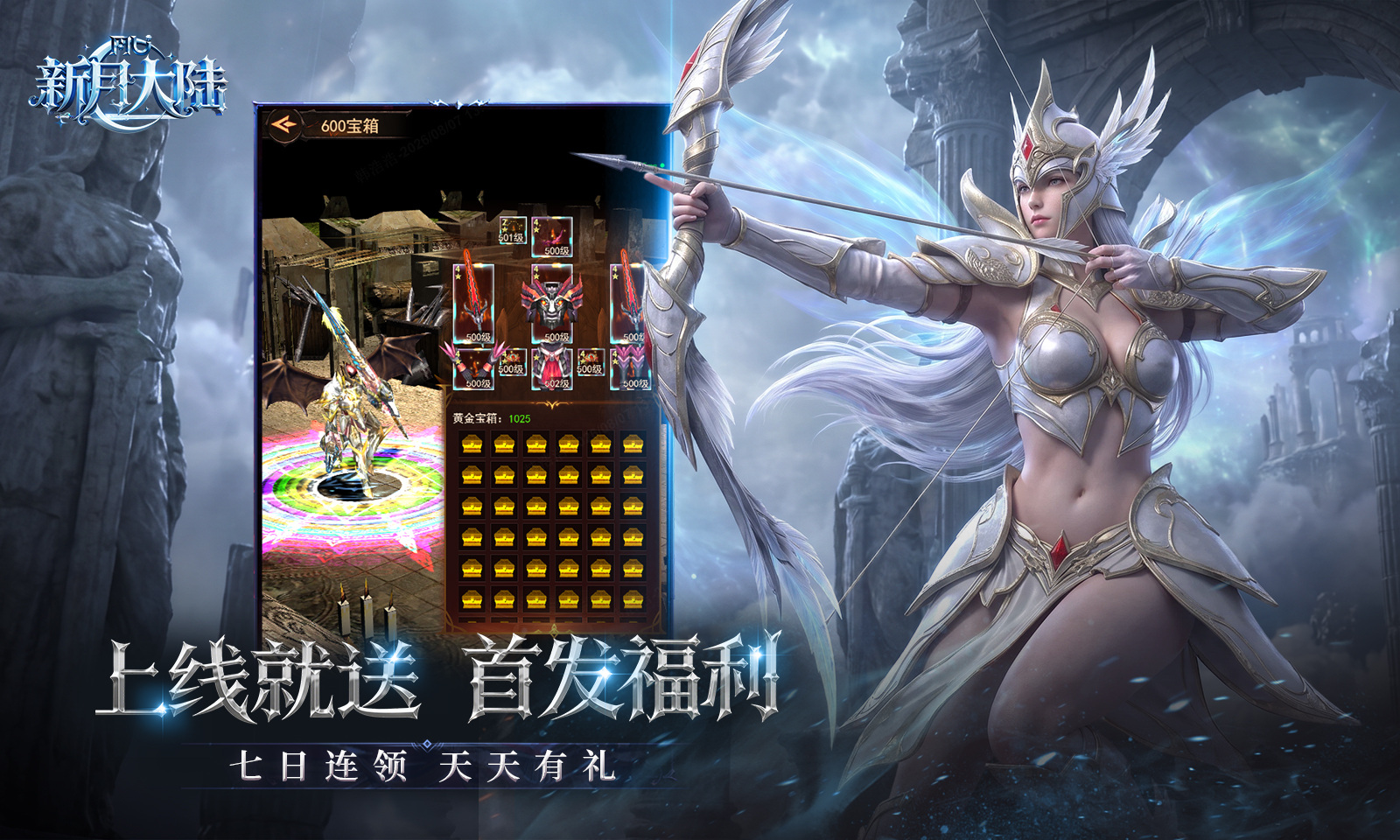 新月大陆游戏截图5