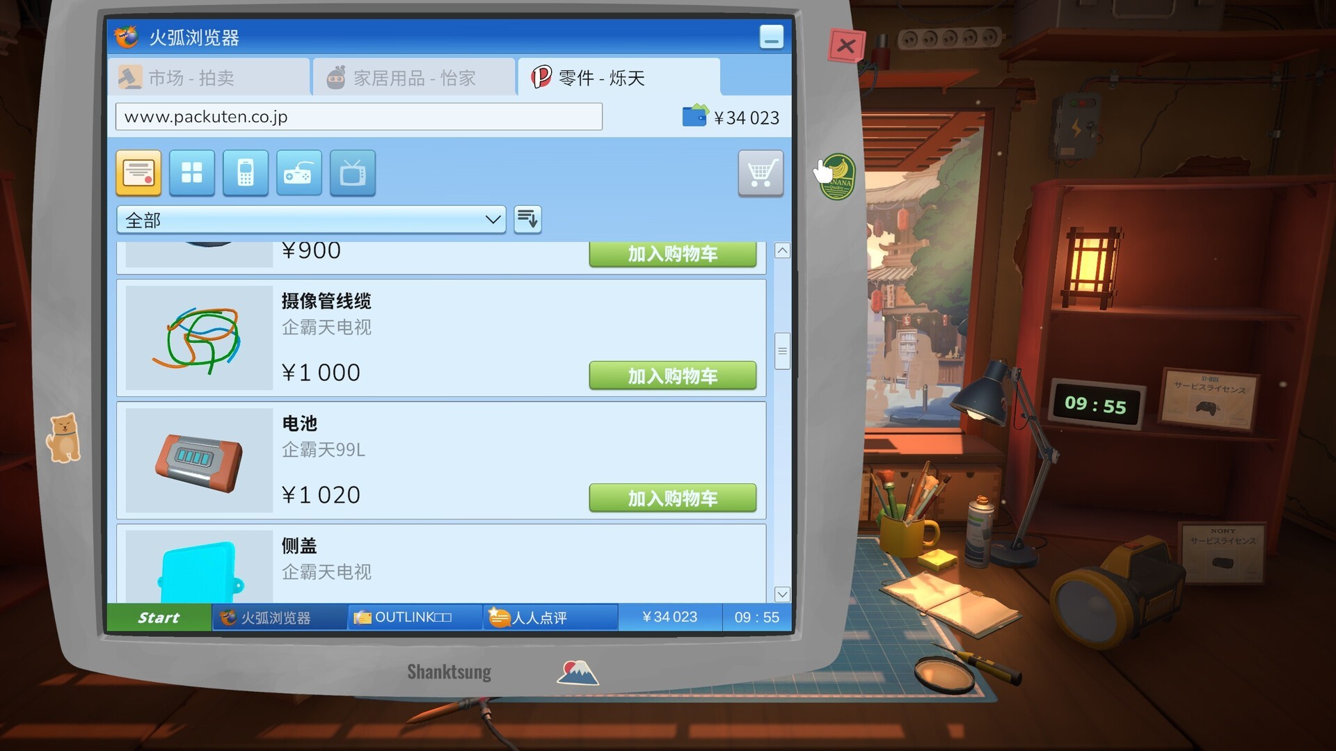 维修物语『云游戏』