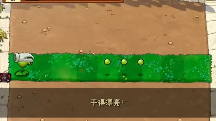 植物大战僵尸：哈基米版『云游戏』