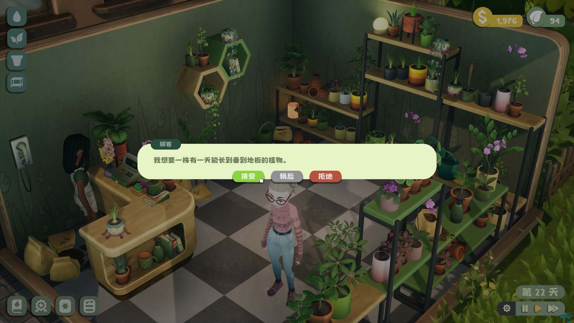 绿植小筑（云游戏）游戏截图3