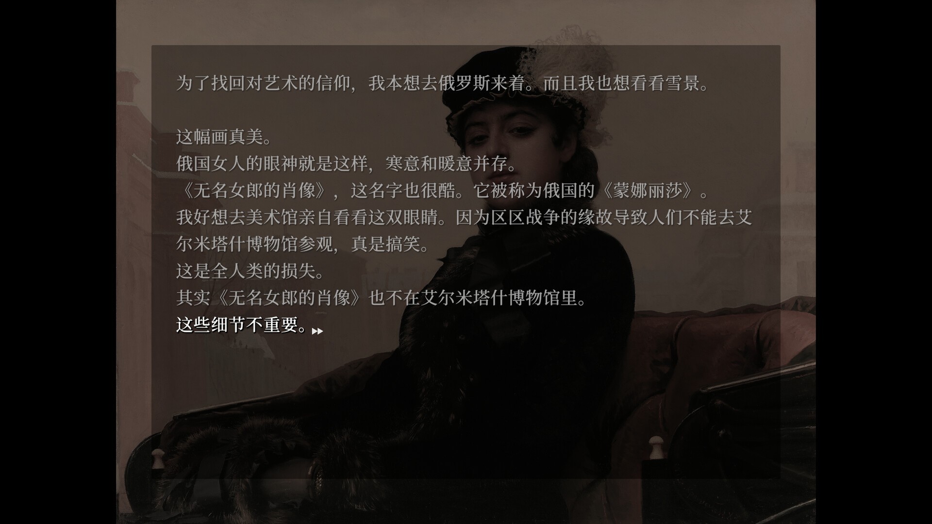 妹妹、他人、妄想症（云游戏）游戏截图3