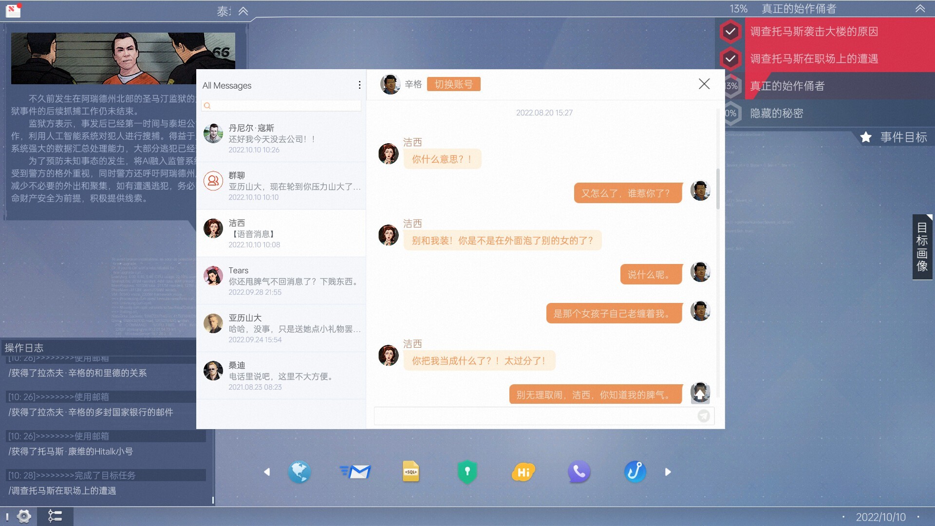 全网公敌2 新世界（云游戏）游戏截图2