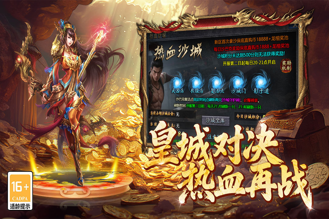 百战祖玛游戏截图2